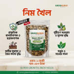 নিম খৈল গুড়া - ১ kg