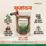 ফুরাডন (কার্বোফুরান) - 1 Kg