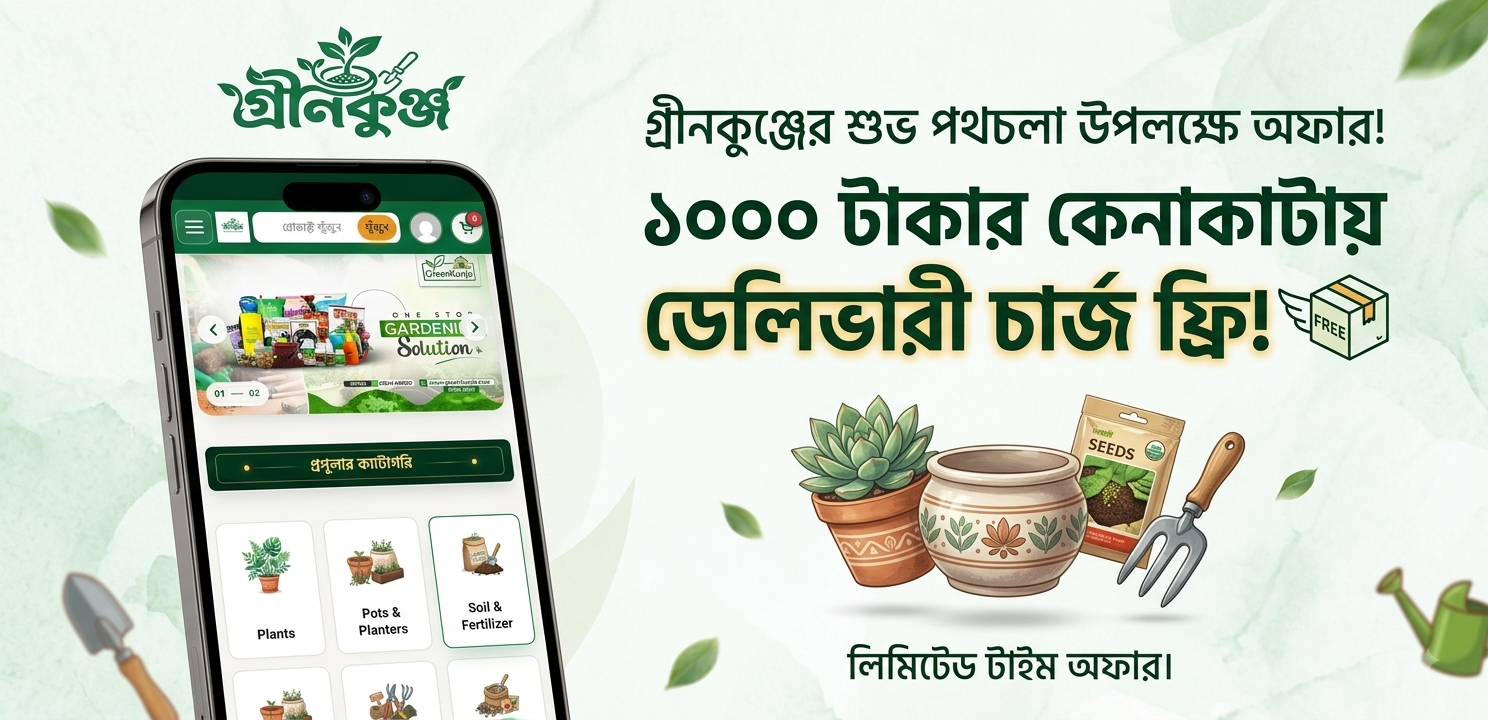GREENKUNJO |
