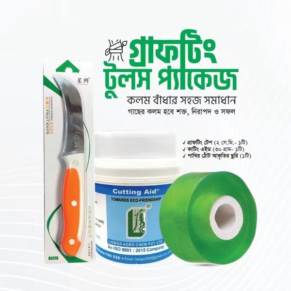 GRAFTING TOOLS PACKAGE |  গ্রাফটিং টুলস প্যাক্যেজ