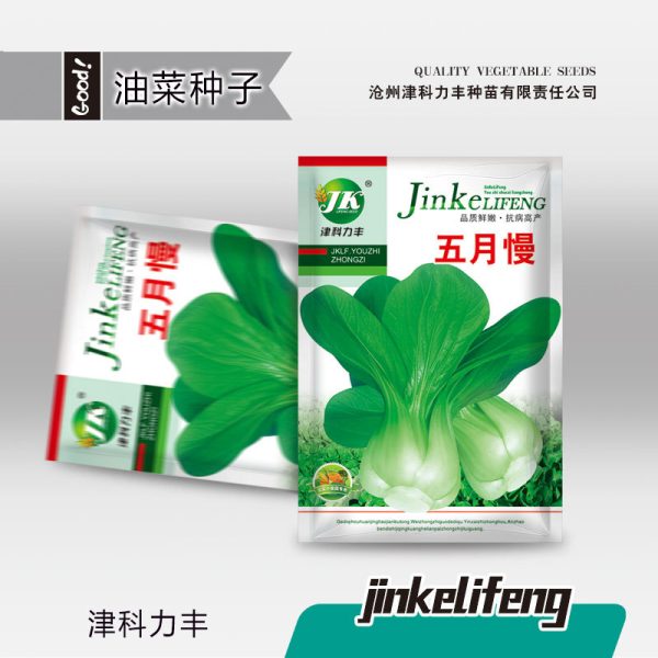 Bok Choy / Pak Choi Seeds (হাইব্রিড বক চয় / চাইনিজ শাকের বীজ - ৭ গ্রাম প্যাকেট)