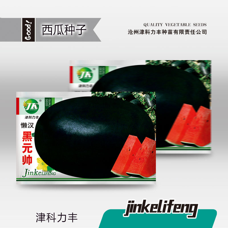 Black Marshal Watermelon Seeds | (হাইব্রিড ব্ল্যাক তরমুজের বীজ)