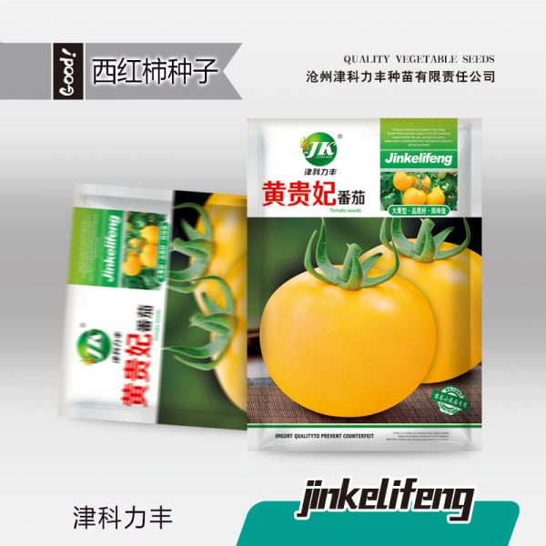 Huang Guifei Golden Tomato Seeds (হাইব্রিড হলুদ রাজকীয় টমেটো বীজ - ২০০ পিস)