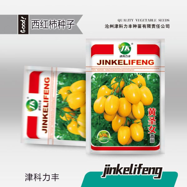 Yellow Sheng Nü Cherry Tomato Seeds (হাইব্রিড হলুদ আঙুর/চেরি টমেটো বীজ - ২০০ পিস প্যাকেট)