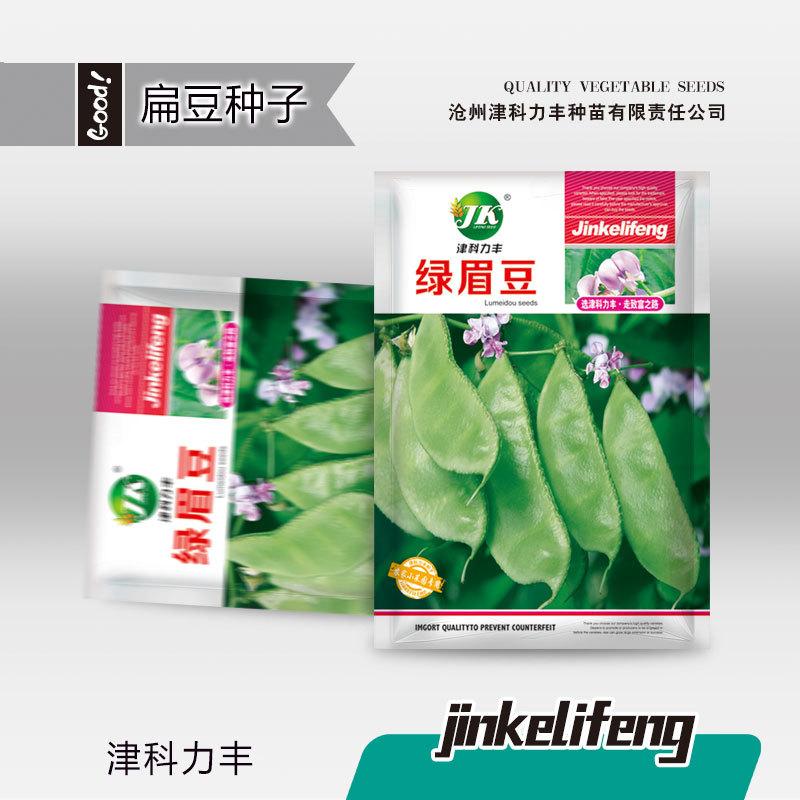 Green Flat Hyacinth Bean Seeds (উচ্চ ফলনশীল সবুজ সীমের বীজ - ৫ গ্রাম প্যাকেট)