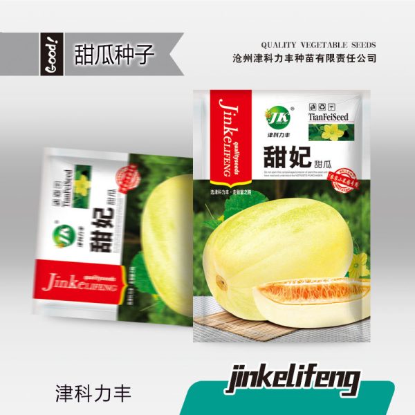 Tianfei Sweet Melon Seeds (হাইব্রিড তিয়ানফেই মিষ্টি বাঙ্গি/মেলন বীজ - ১০০ পিস প্যাকেট)