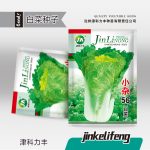 Fast Chinese Cabbage Seeds (হাইব্রিড ফাস্ট-গ্রোইং চাইনিজ বাঁধাকপি/নাপা ক্যাবেজ বীজ - ৮০০ পিস প্যাকেট)