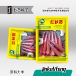 3 grams of red okra |  হাইব্রিড লাল ঢেঁড়শ/ভেন্ডি বীজ) - about 50 pieces)