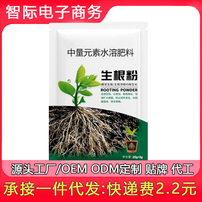 স্ট্রং রুটিং পাউডার | 25 gm | (Strong Rooting Powder )