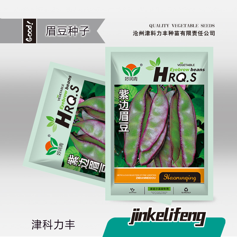 Purple-Edged Hyacinth Bean Seeds (হাইব্রিড রক্তসীমের বীজ - ১০ পিস প্যাকেট)