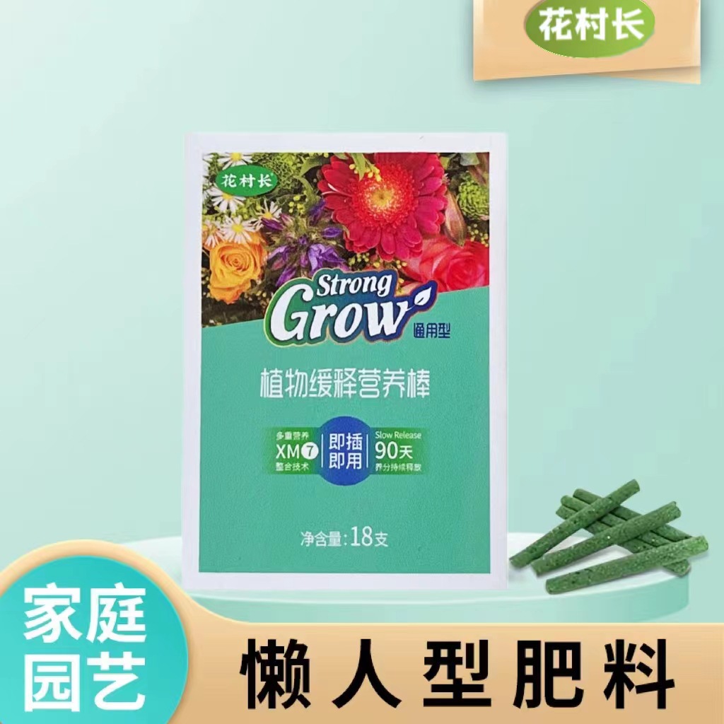 স্ট্রং গ্রো স্লো রিলিজ নিউট্রিশন স্টিক (Strong Grow Plant Nutrition Sticks - 18 Pcs)