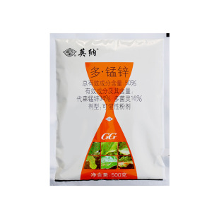 গুওগুয়াং ইংনা ৫০ ডব্লিউপি | (Guoguang Yingna 50 WP - 50g)  গাছের পাতা ঝলসানো বা কালো দাগ পড়া রোগ দমনের শক্তিশালী ছত্রাকনাশক!